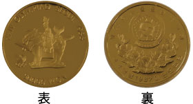ソウル五輪記念金貨 ソウル五輪記念金貨