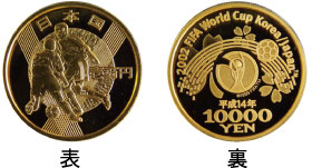 1万円金貨【日本国際博覧会記念金貨】