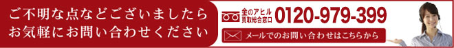 お電話&メールでのお問い合わせ先