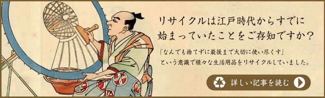 買取のたくみや-リサイクルの歴史