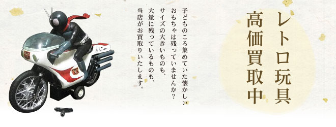 ミニカー高価買取中